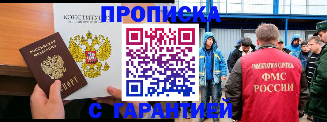 прописка для военкомата в Тосно