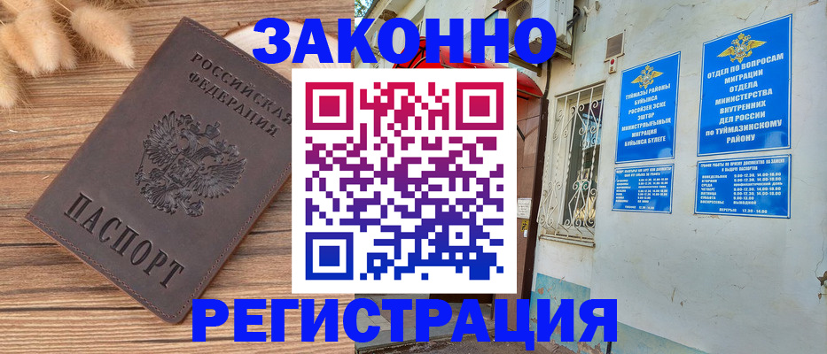 временная регистрация надежно в Тосно