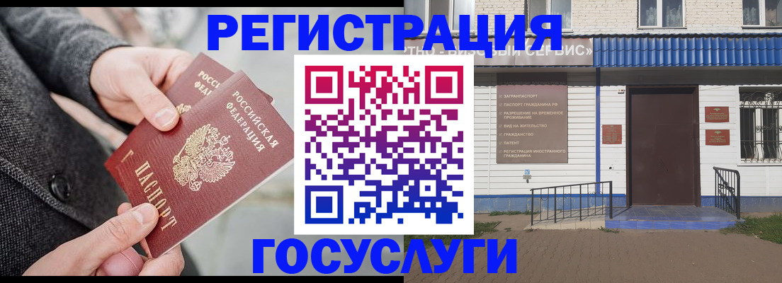 временная регистрация адрес в Тосно