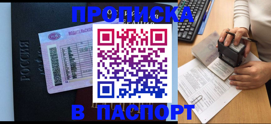 пропишу в квартире в Тосно
