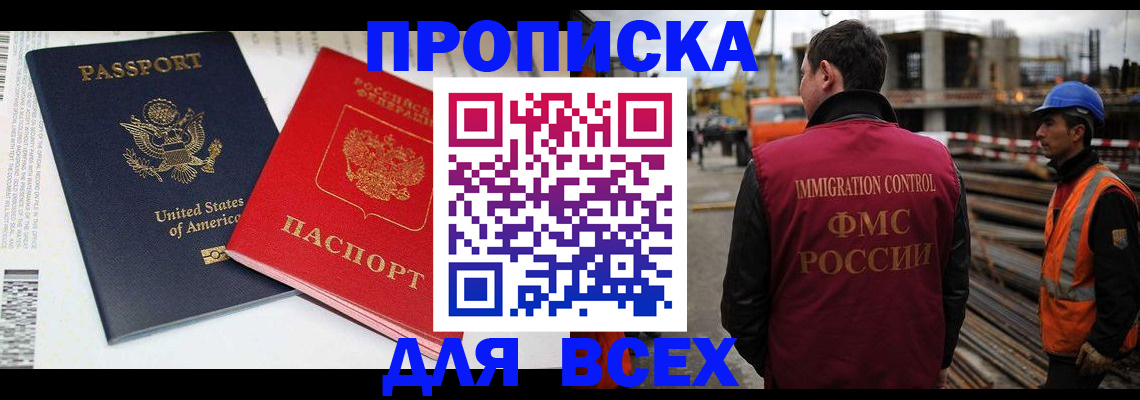 прописка для кредита в Тосно
